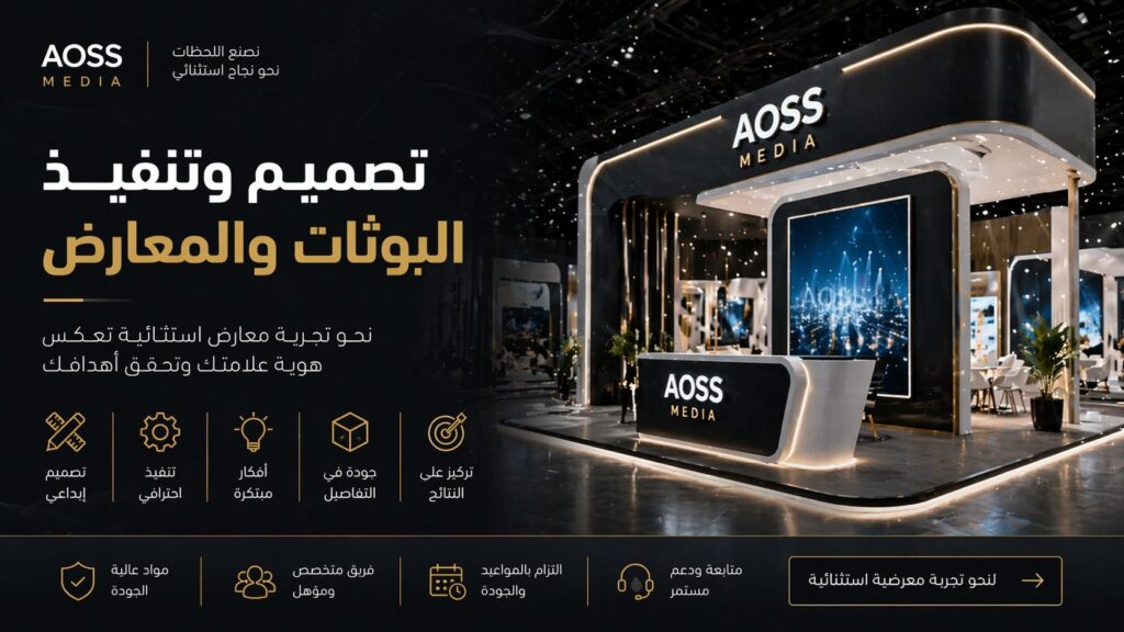 تصميم بوثات 7
