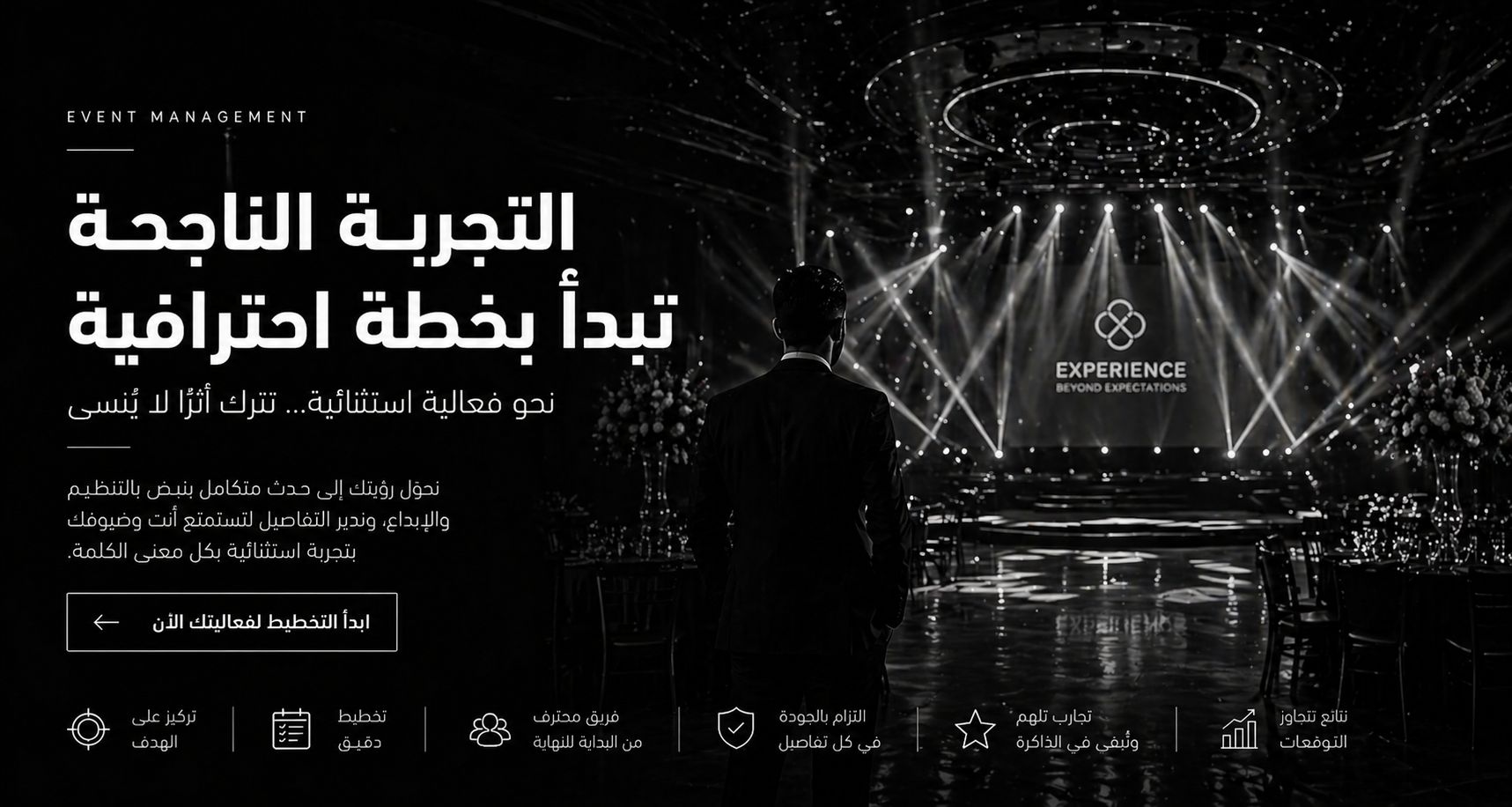 تنظيم الفعاليات والأفتتاحات (2)