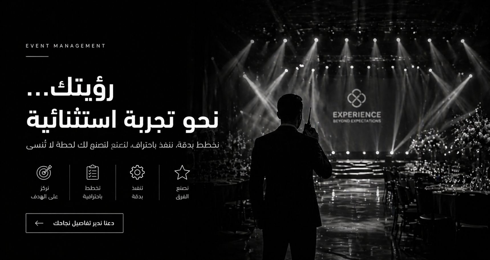 تنظيم الفعاليات والأفتتاحات (3)