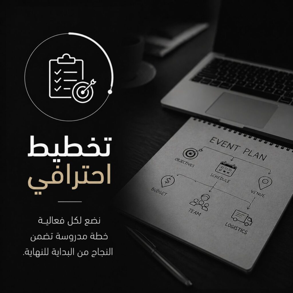 تنظيم الفعاليات والأفتتاحات (5)