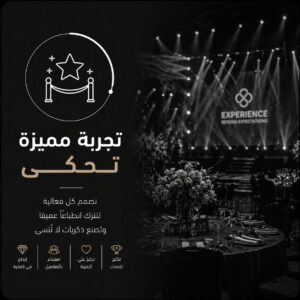 تنظيم الفعاليات والأفتتاحات (7)