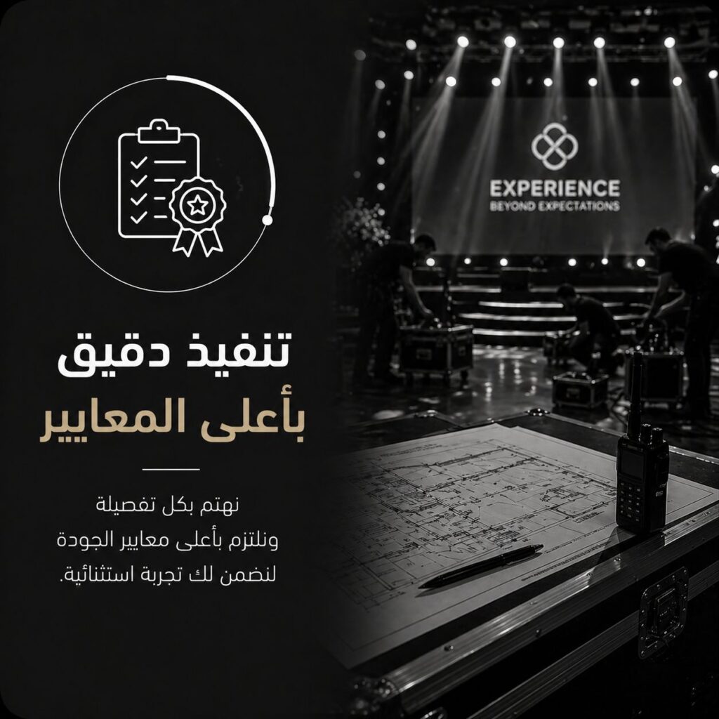 تنظيم الفعاليات والأفتتاحات (8)