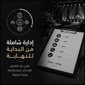 تنظيم الفعاليات والأفتتاحات (9)