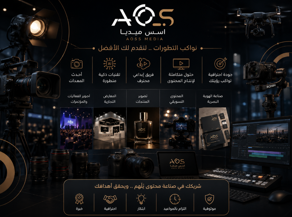 دور أسس ميديا في مواكبة التطورات